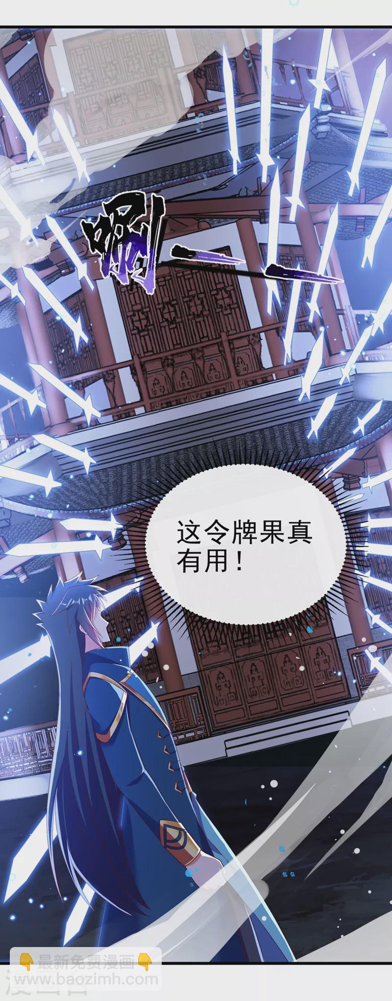 🍔灵剑尊 第416话 你们才是狗胆包天 第25页