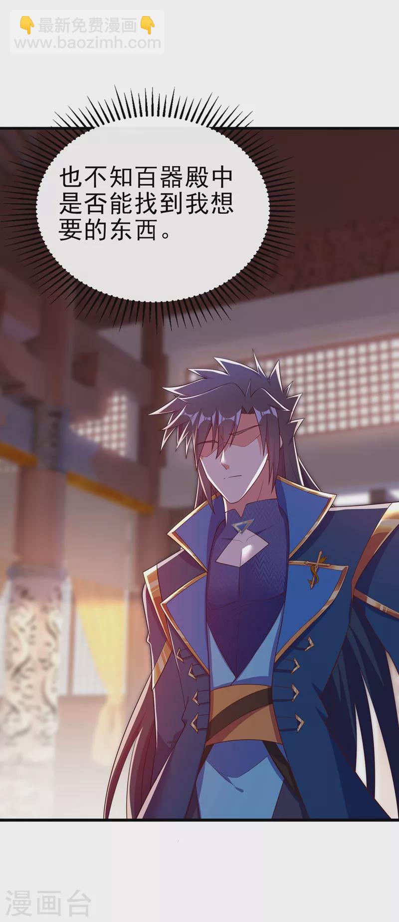 🍔灵剑尊 第416话 你们才是狗胆包天 第26页