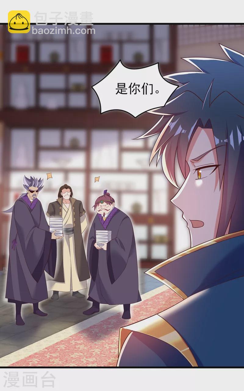 🍔灵剑尊 第416话 你们才是狗胆包天 第27页