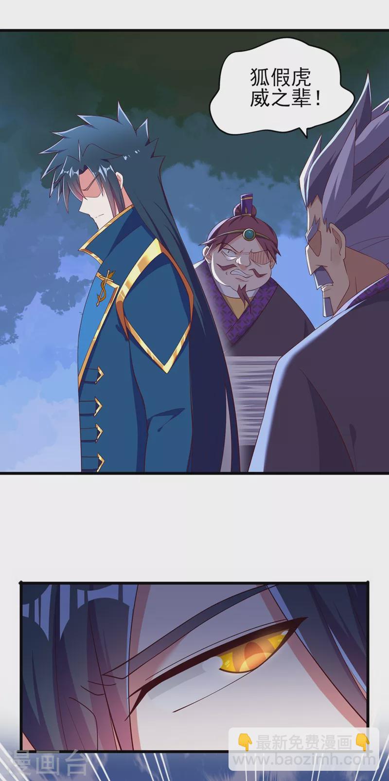 🍔灵剑尊 第416话 你们才是狗胆包天 第29页