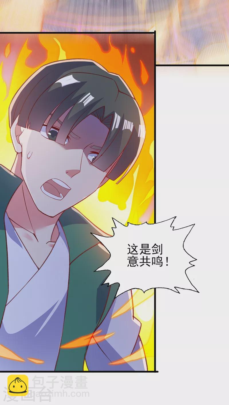 🍔灵剑尊 第416话 你们才是狗胆包天 第3页