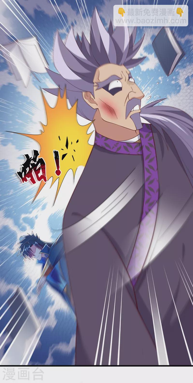 🍔灵剑尊 第416话 你们才是狗胆包天 第30页