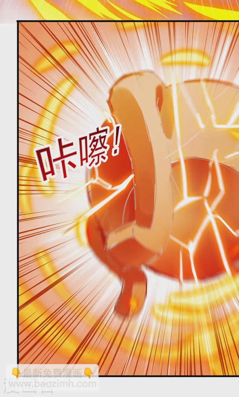 🍔灵剑尊 第416话 你们才是狗胆包天 第8页
