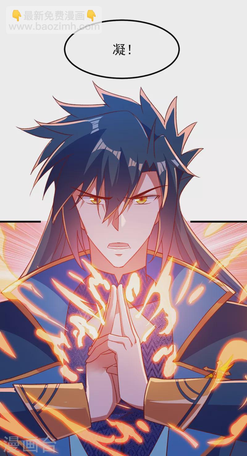 🍔灵剑尊 第416话 你们才是狗胆包天 第9页