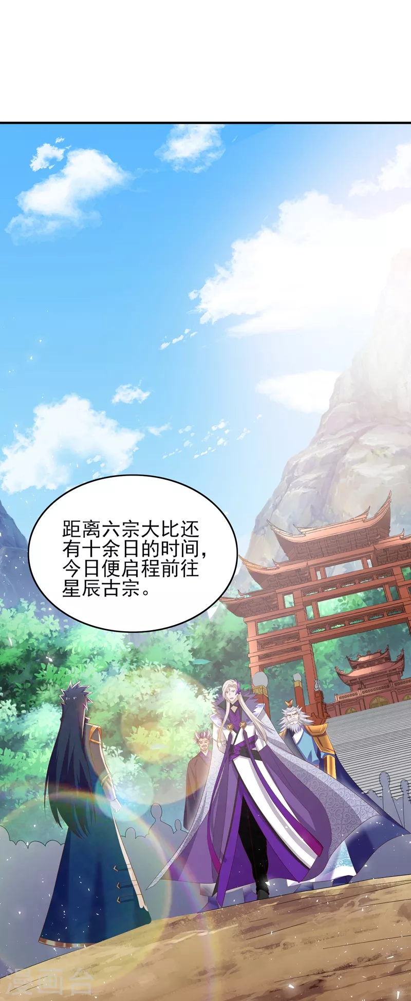 🍔灵剑尊 第418话 搜刮万剑阁 第1页