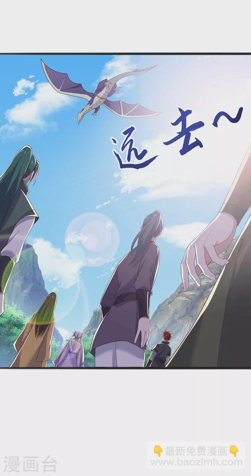 🍔灵剑尊 第418话 搜刮万剑阁 第11页