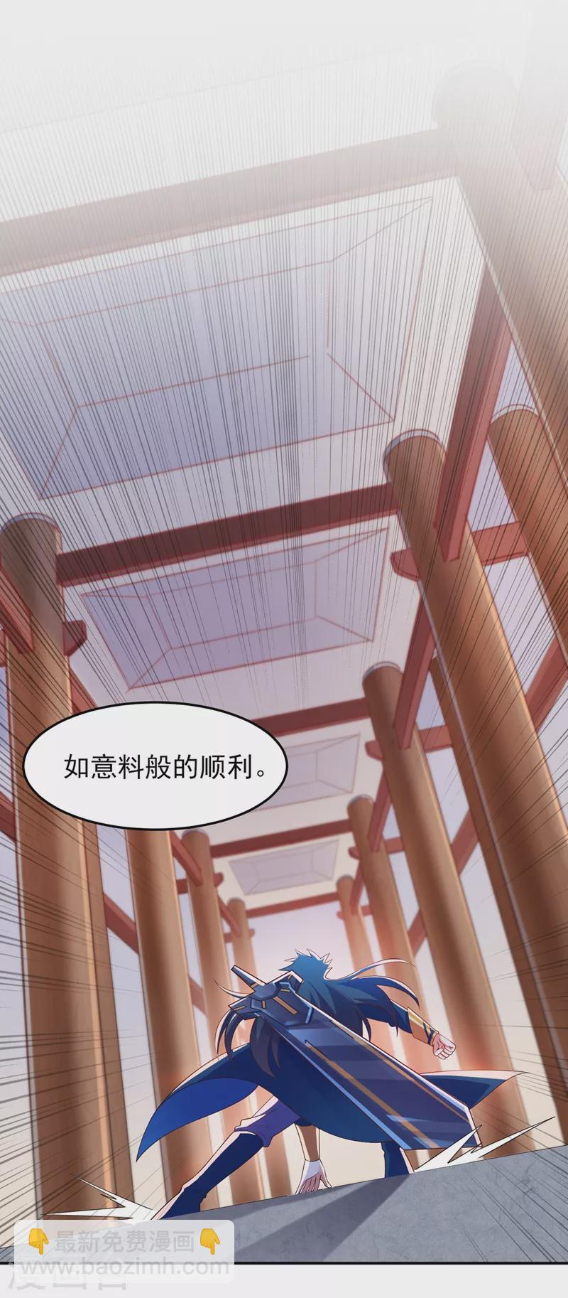 🍔灵剑尊 第418话 搜刮万剑阁 第18页