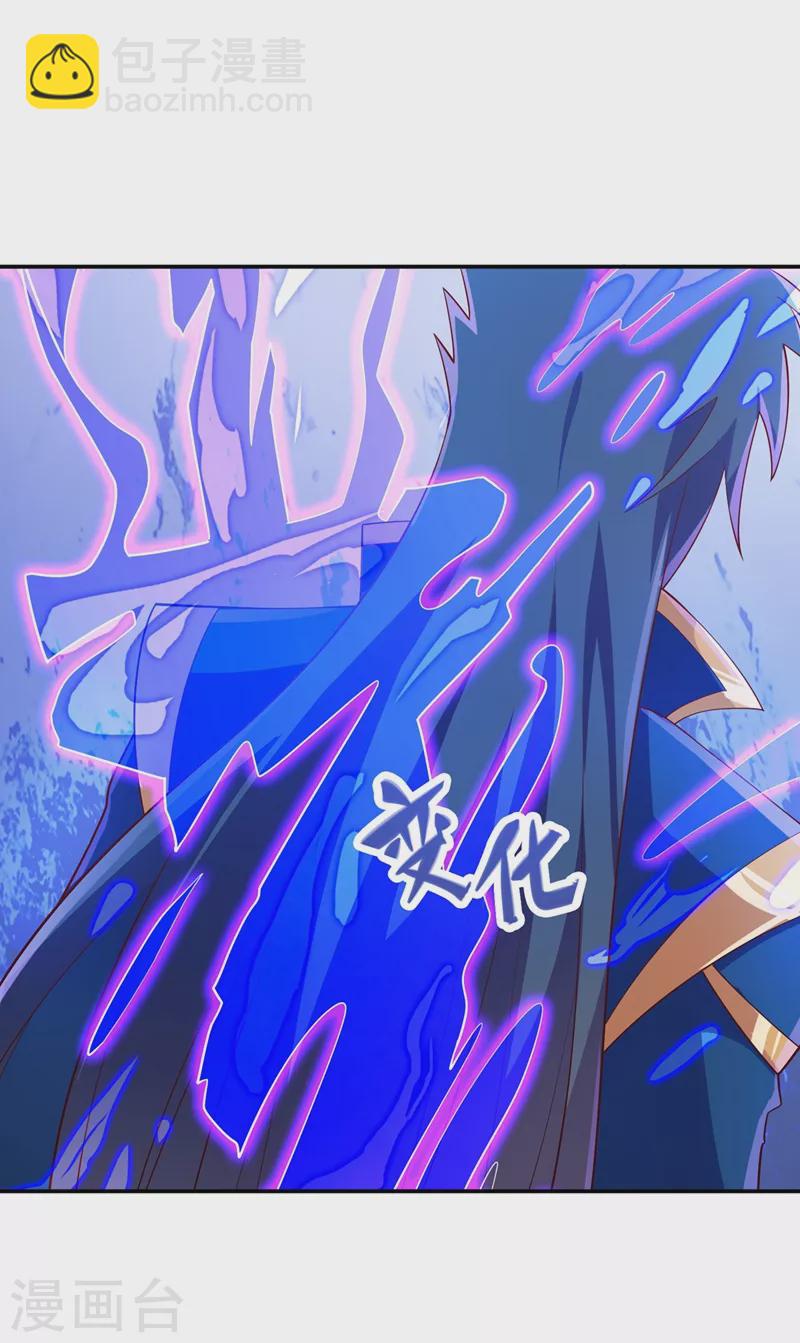 🍔灵剑尊 第418话 搜刮万剑阁 第19页