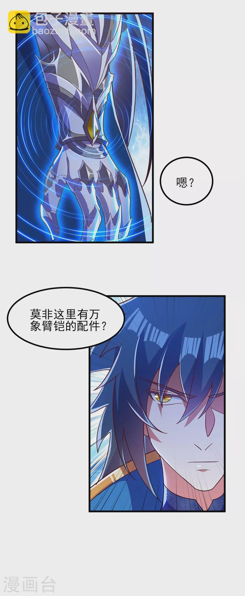 🍔灵剑尊 第418话 搜刮万剑阁 第30页