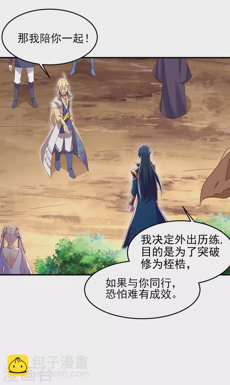 🍔灵剑尊 第418话 搜刮万剑阁 第5页