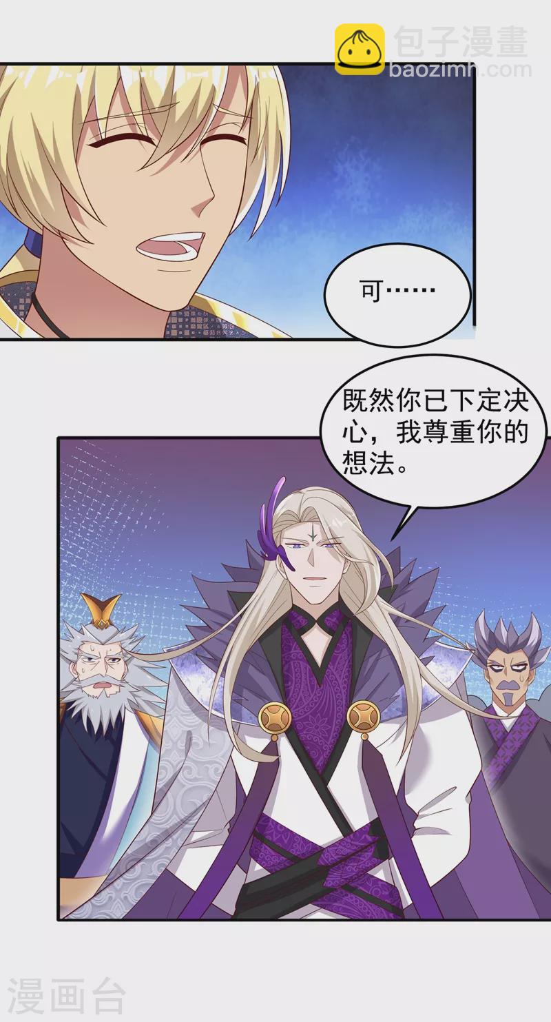 🍔灵剑尊 第418话 搜刮万剑阁 第6页