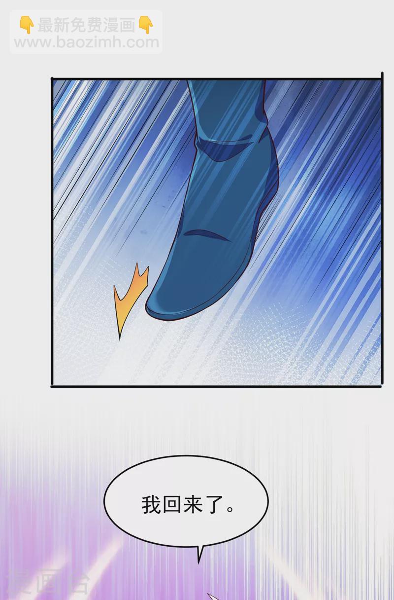 🍔灵剑尊 第420话 重回齐天峰 第10页