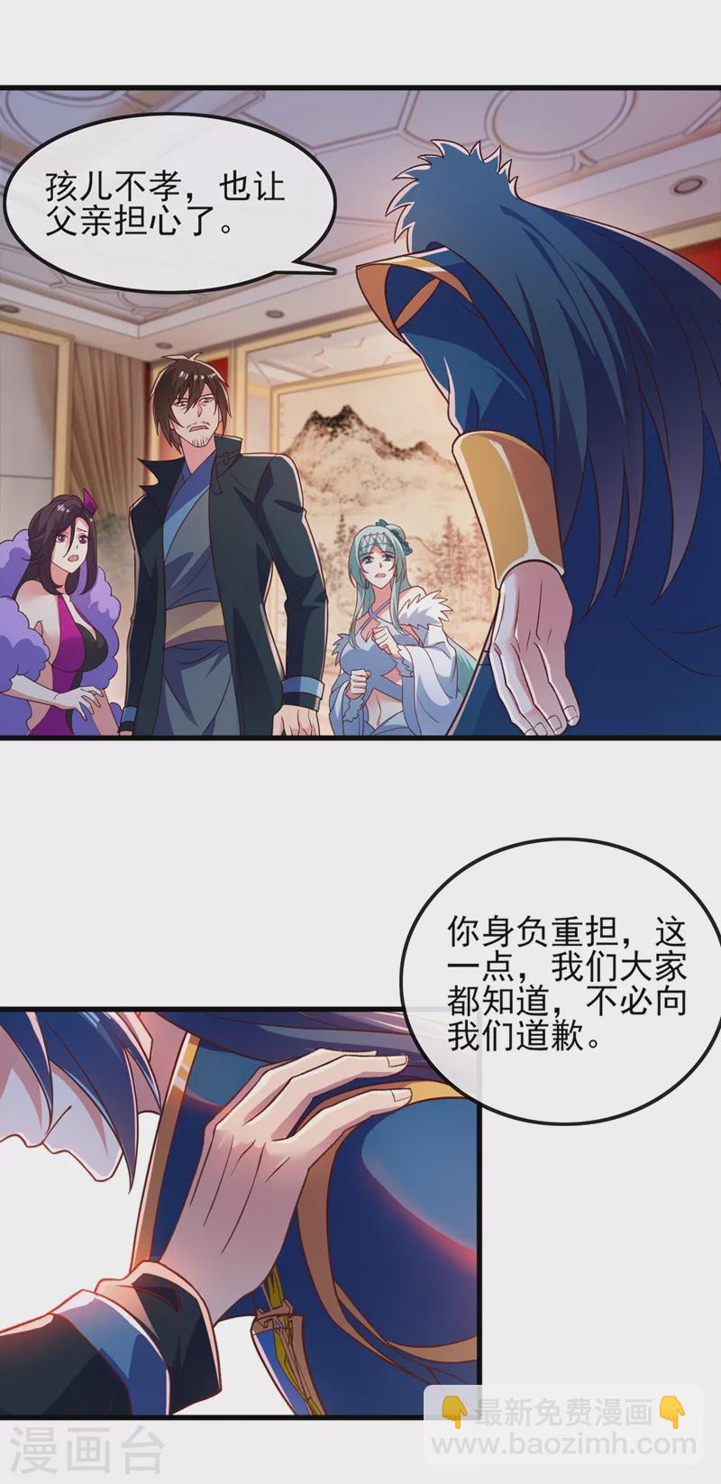 🍔灵剑尊 第420话 重回齐天峰 第13页