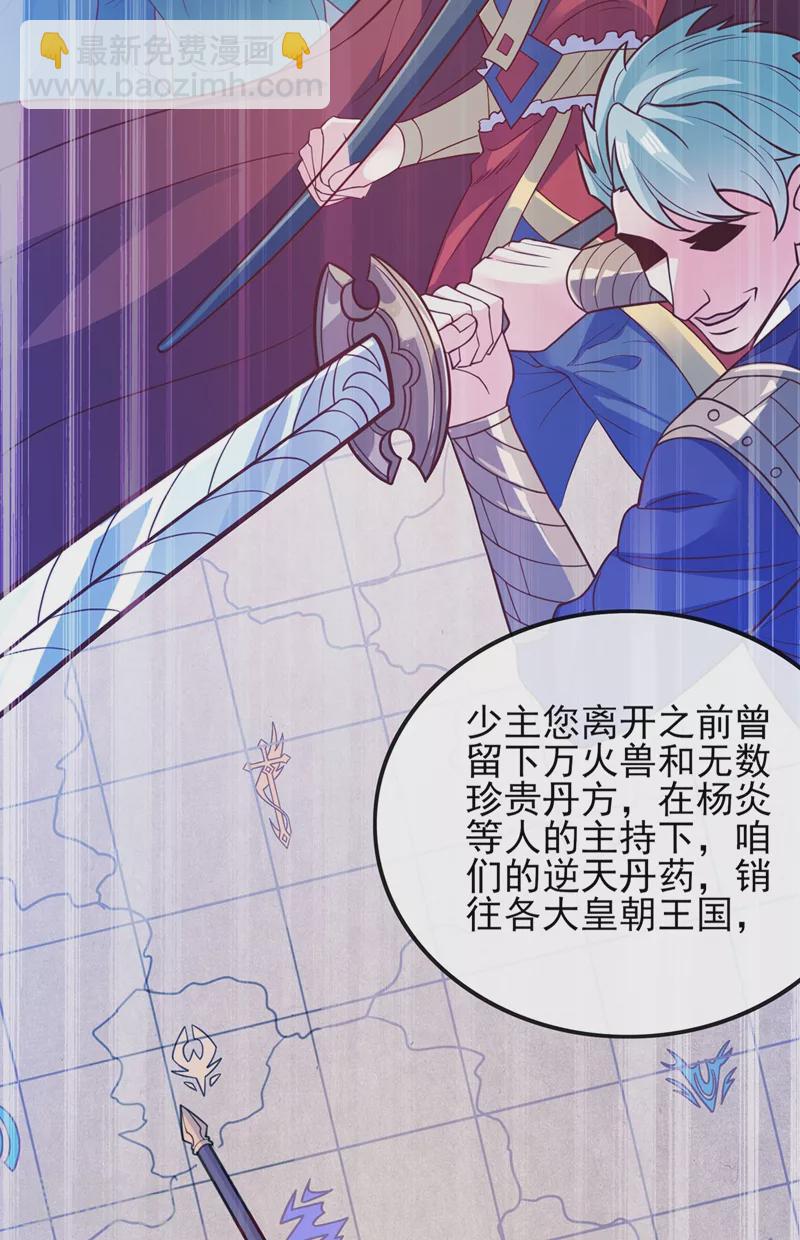 🍔灵剑尊 第420话 重回齐天峰 第17页