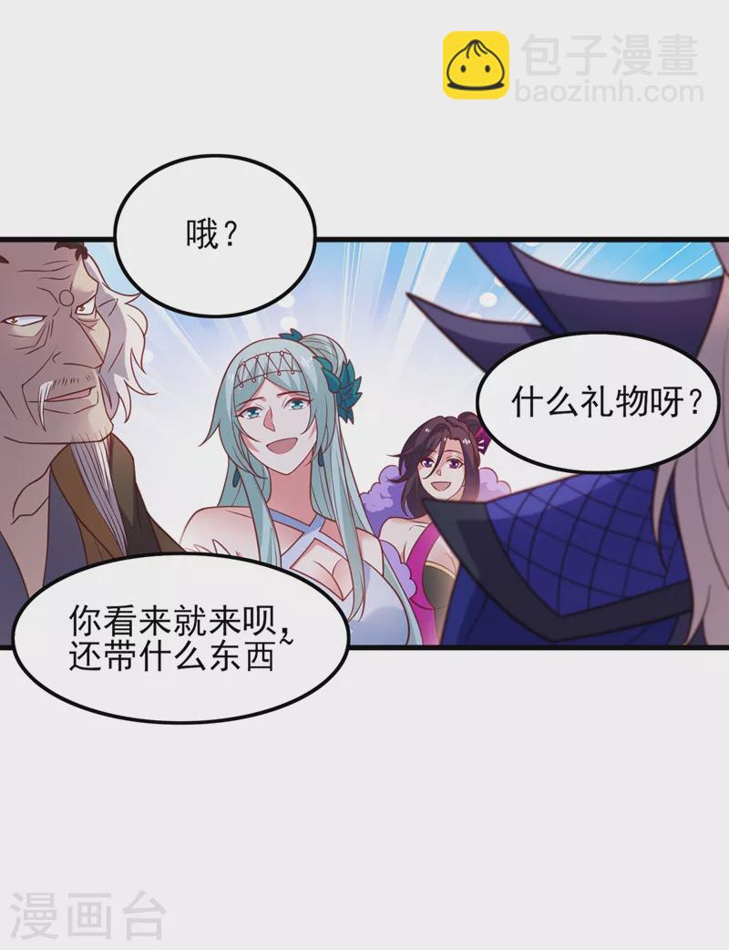 🍔灵剑尊 第420话 重回齐天峰 第23页