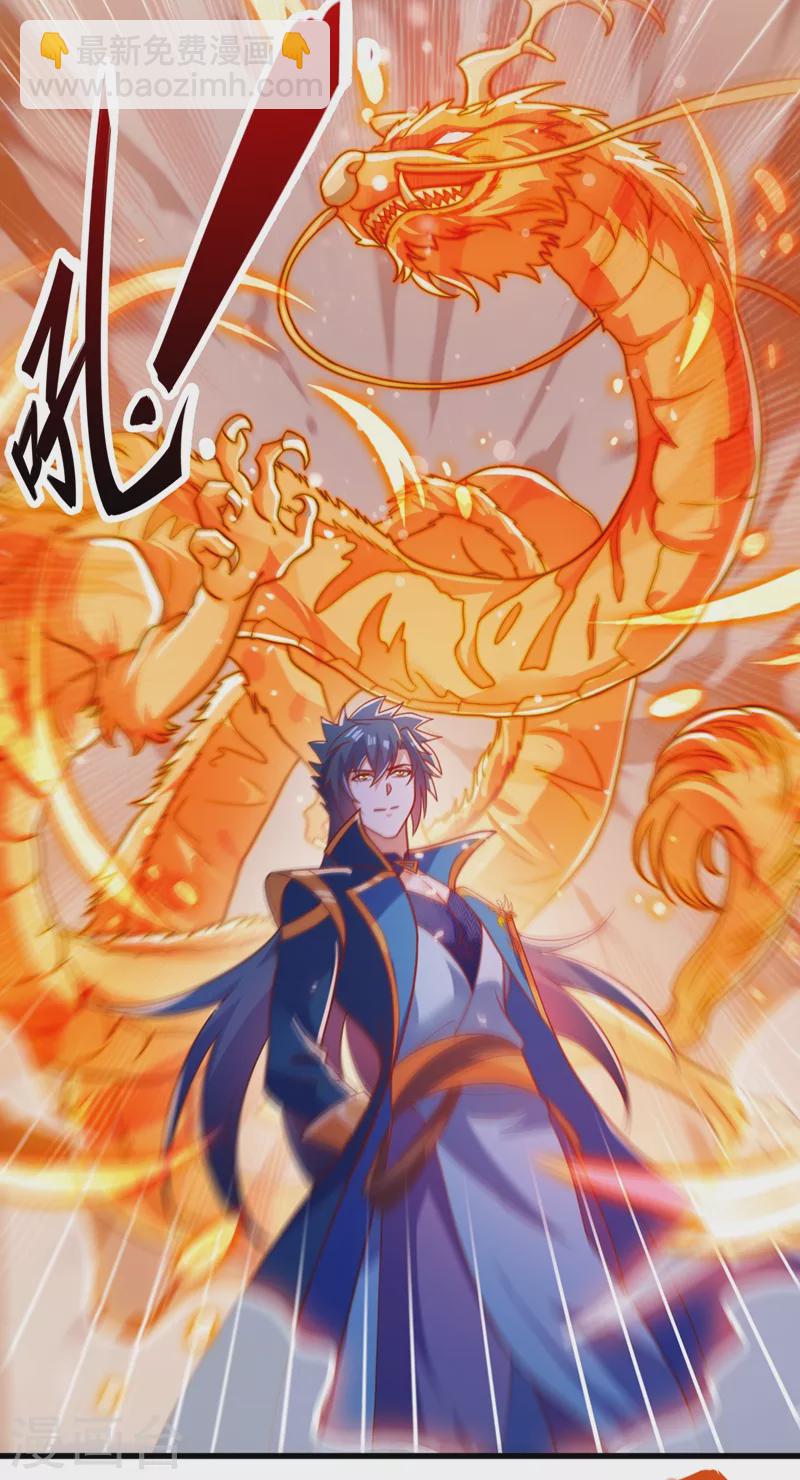 🍔灵剑尊 第420话 重回齐天峰 第28页