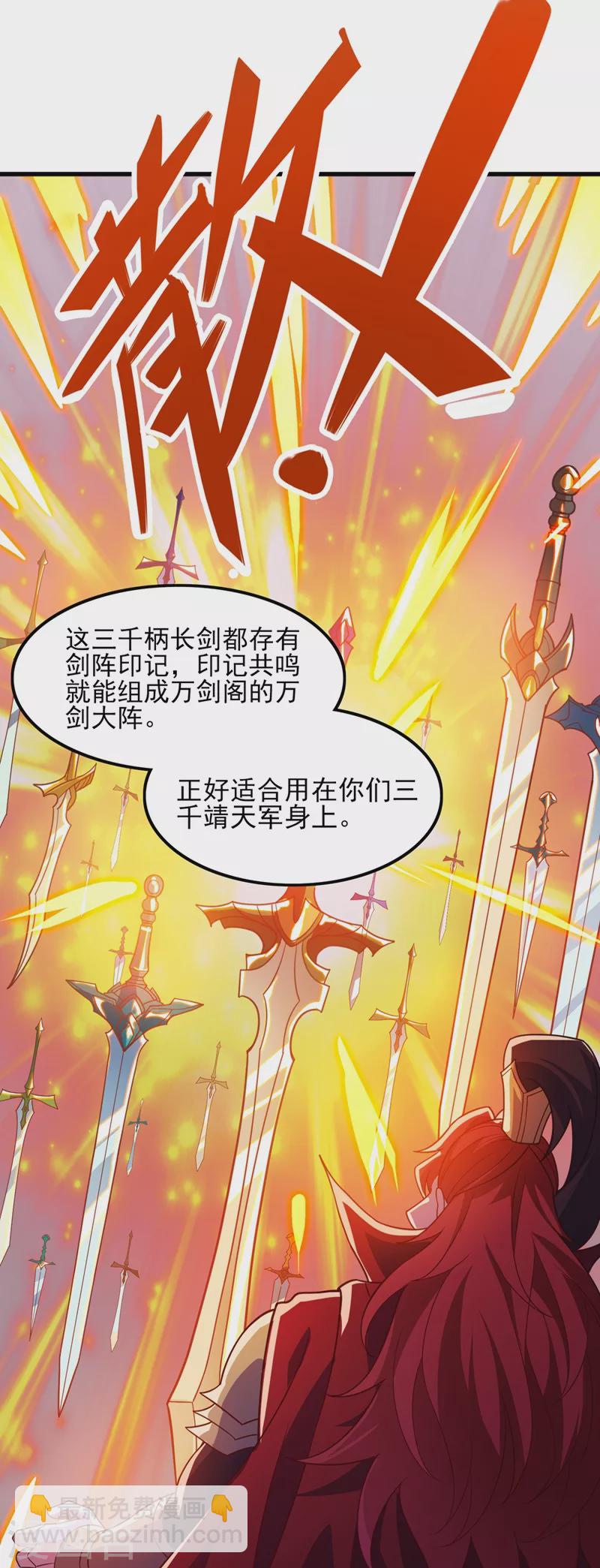 🍔灵剑尊 第420话 重回齐天峰 第29页
