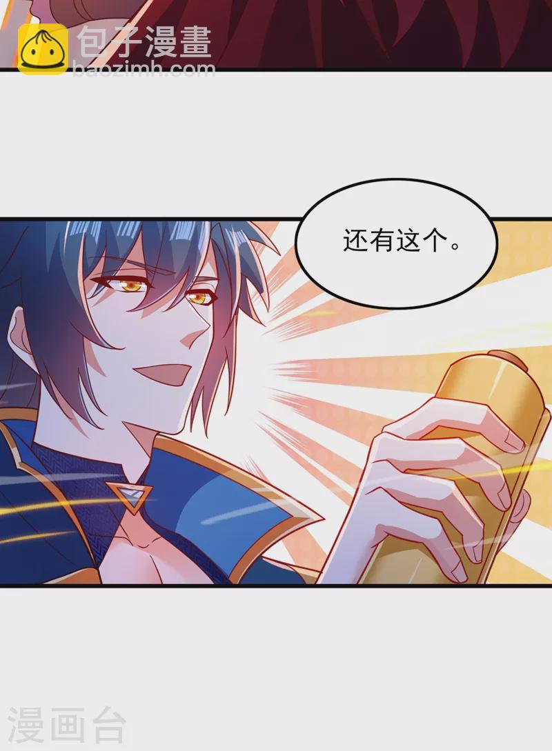 🍔灵剑尊 第420话 重回齐天峰 第30页