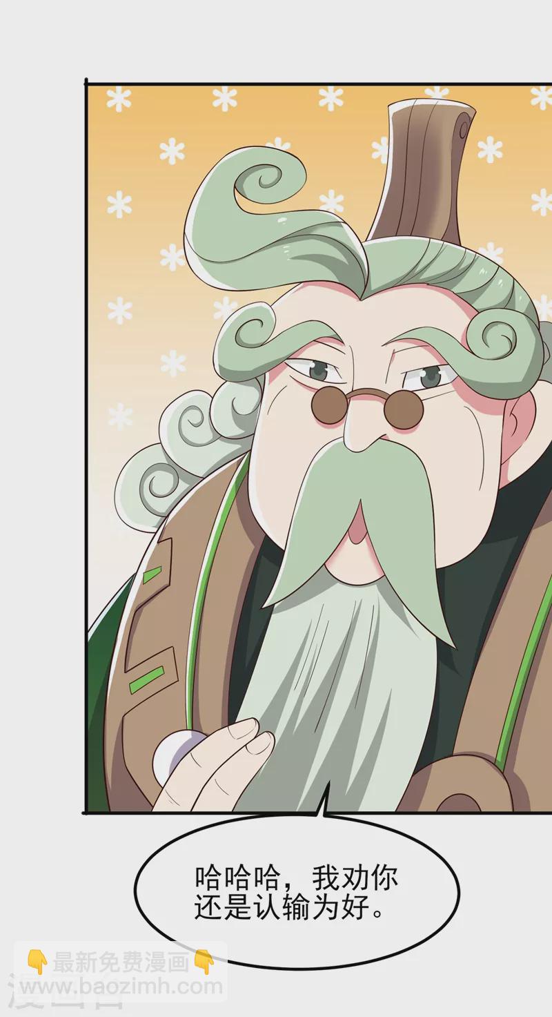 🍔灵剑尊 第420话 重回齐天峰 第6页
