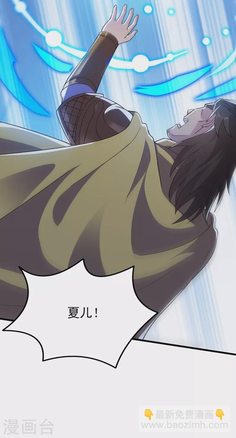 🍔灵剑尊 第424话 就要“得罪”柳家 第14页