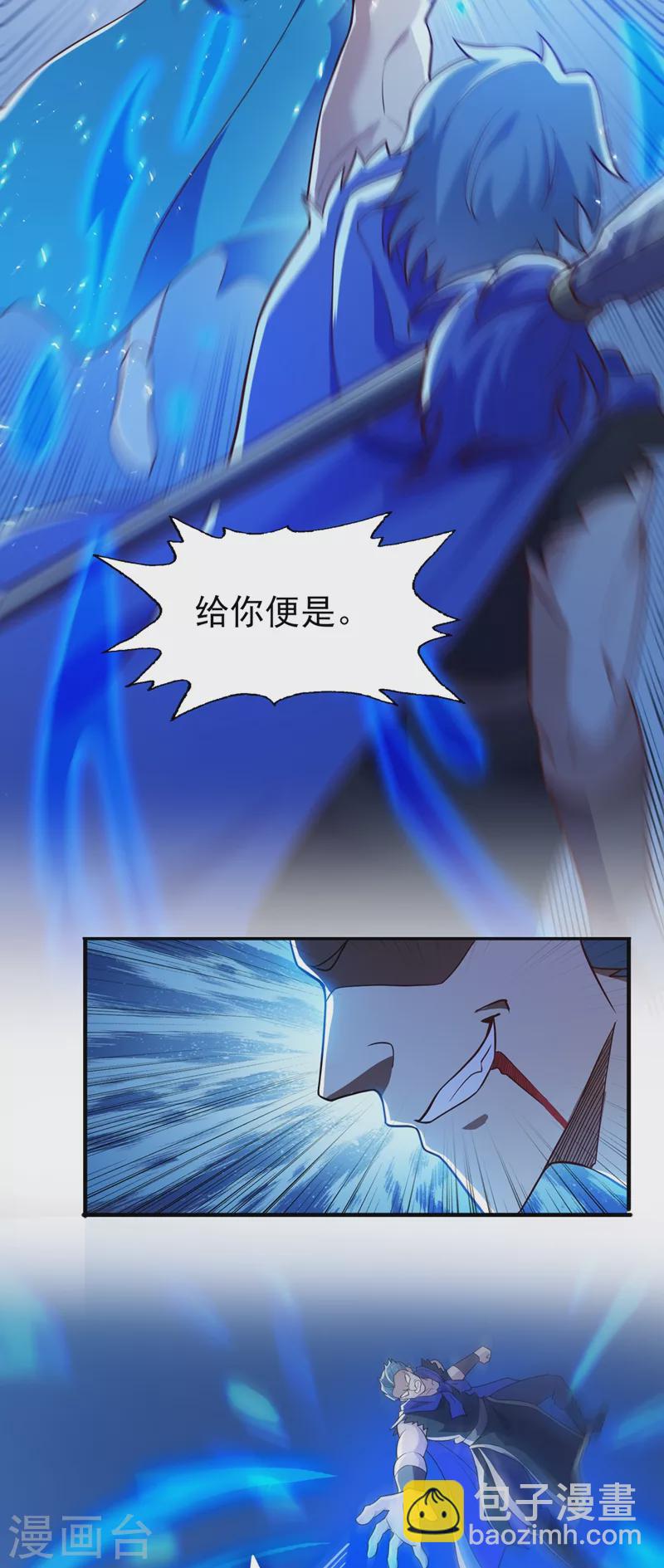 🍔灵剑尊 第424话 就要“得罪”柳家 第25页