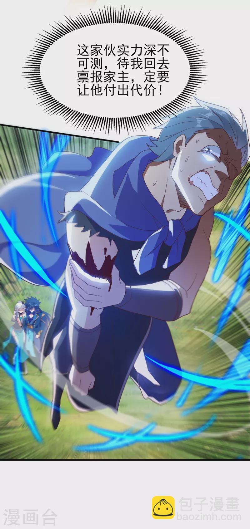 🍔灵剑尊 第424话 就要“得罪”柳家 第29页