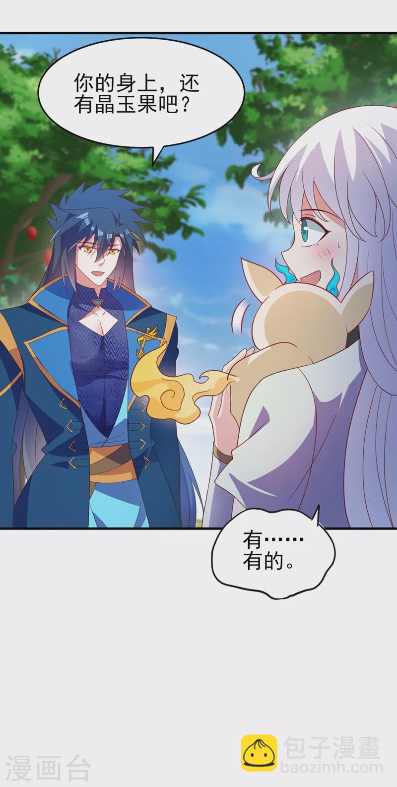 🍔灵剑尊 第424话 就要“得罪”柳家 第32页