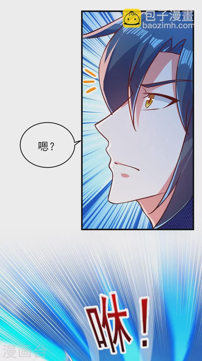 🍔灵剑尊 第424话 就要“得罪”柳家 第5页