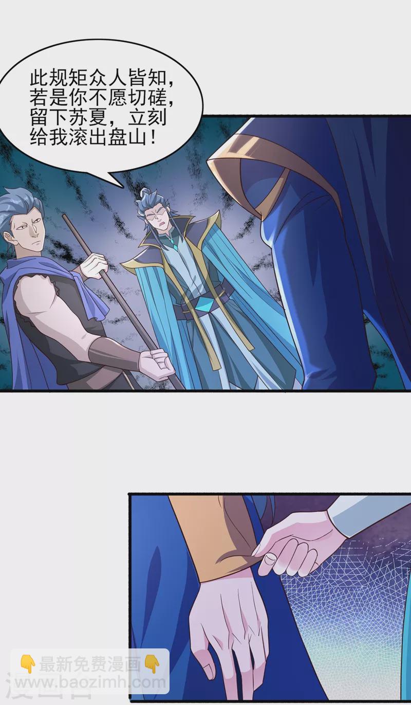 🍔灵剑尊 第426话 切磋竞价 第10页