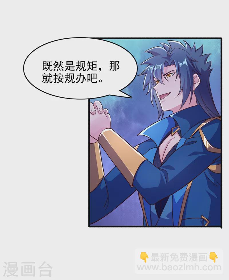 🍔灵剑尊 第426话 切磋竞价 第12页