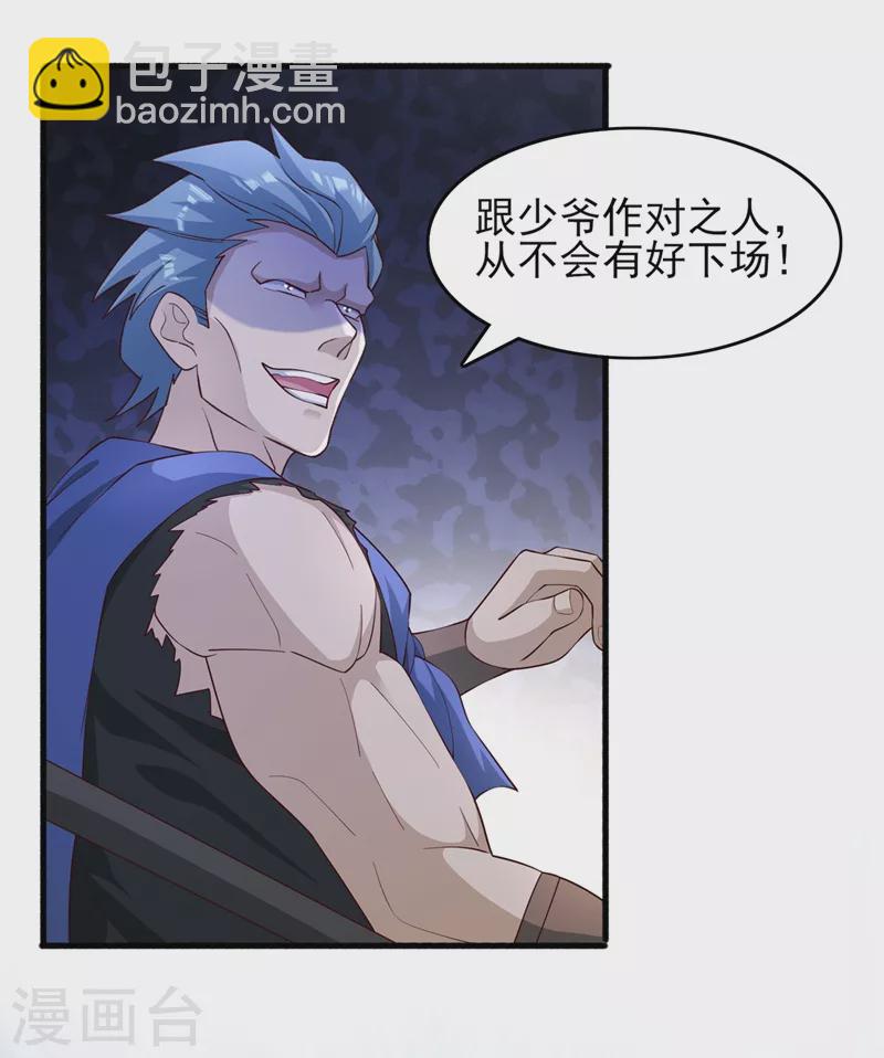 🍔灵剑尊 第426话 切磋竞价 第13页