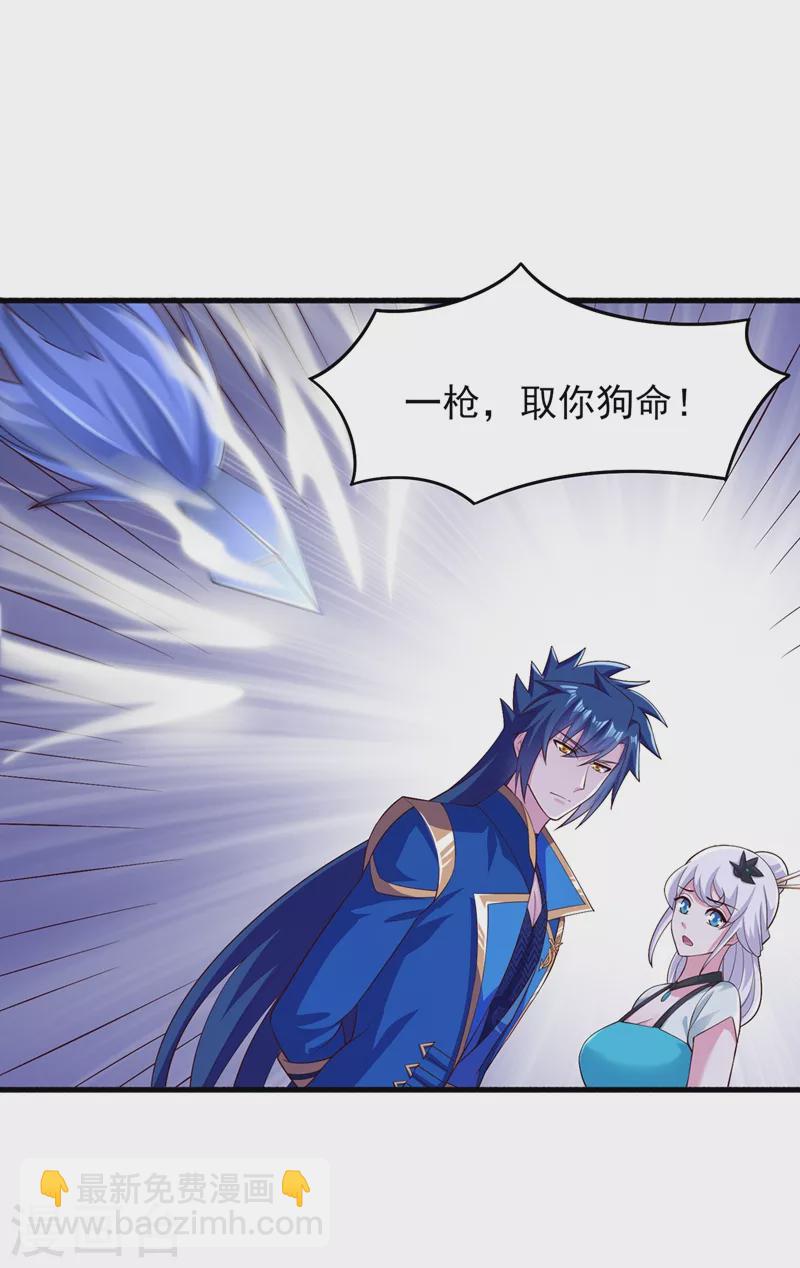 🍔灵剑尊 第426话 切磋竞价 第15页