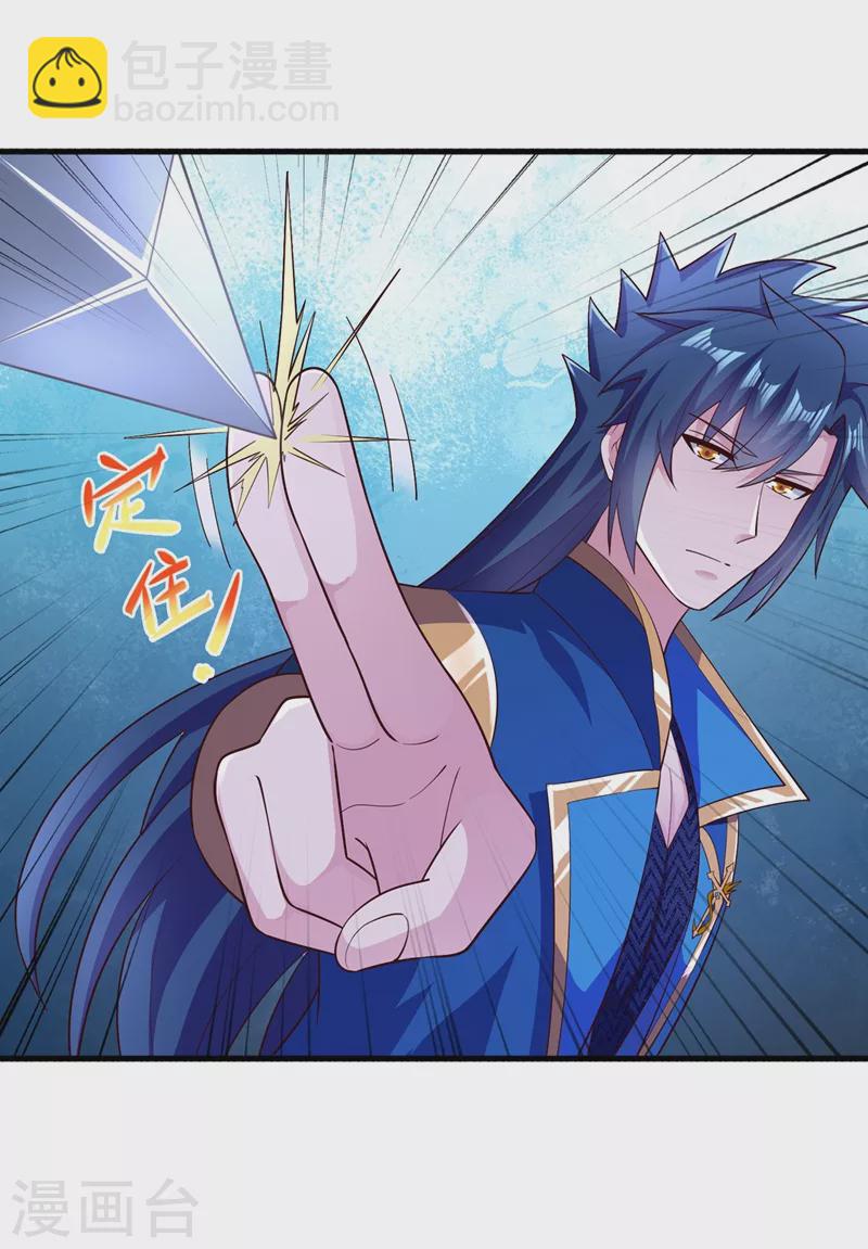 🍔灵剑尊 第426话 切磋竞价 第16页