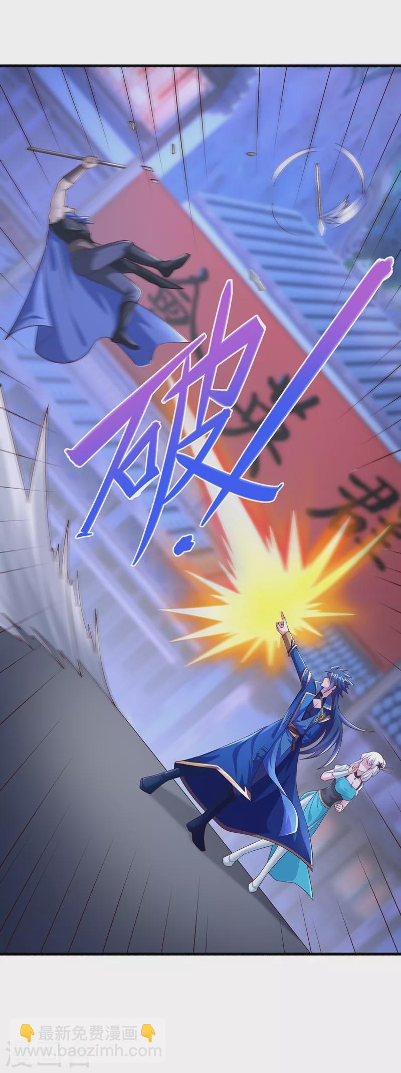 🍔灵剑尊 第426话 切磋竞价 第18页