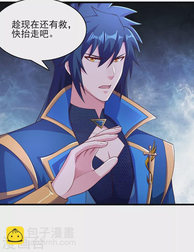 🍔灵剑尊 第426话 切磋竞价 第20页