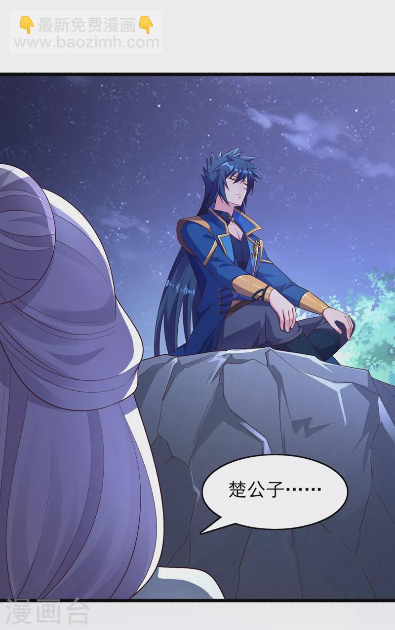 🍔灵剑尊 第426话 切磋竞价 第22页
