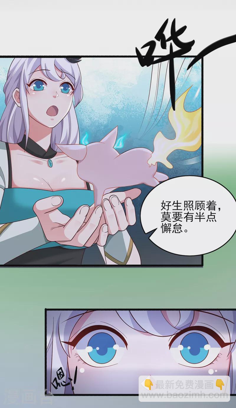 🍔灵剑尊 第426话 切磋竞价 第23页