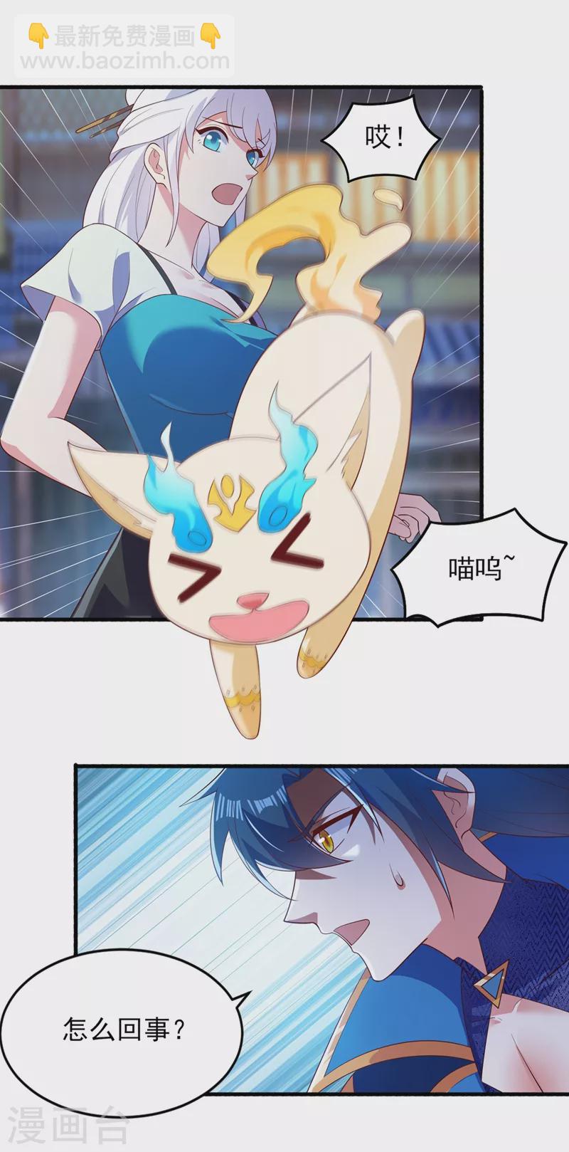 🍔灵剑尊 第426话 切磋竞价 第26页