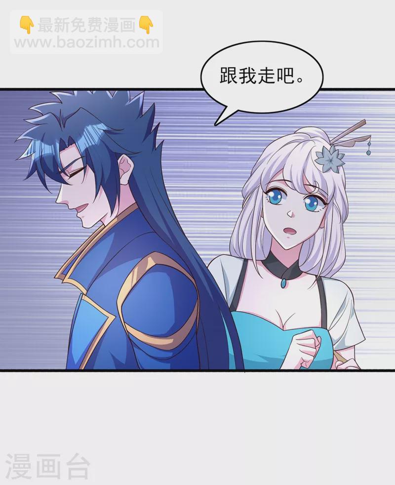 🍔灵剑尊 第426话 切磋竞价 第3页