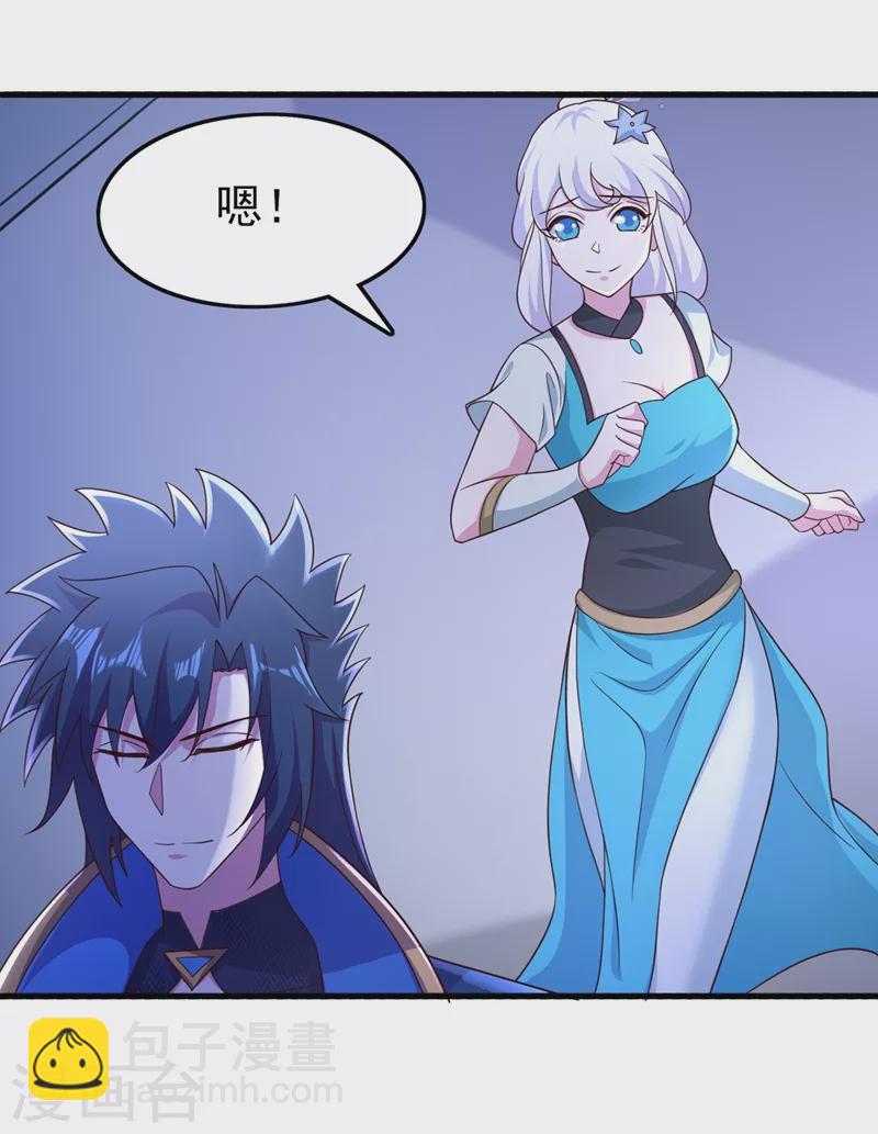 🍔灵剑尊 第426话 切磋竞价 第4页