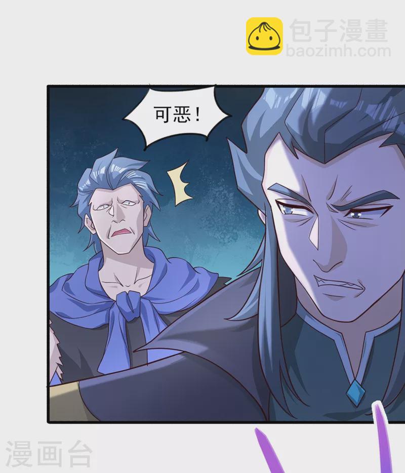 🍔灵剑尊 第426话 切磋竞价 第5页