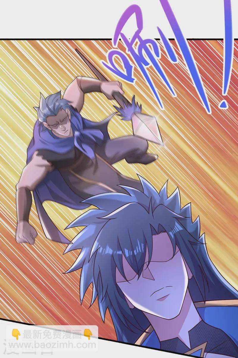 🍔灵剑尊 第426话 切磋竞价 第6页