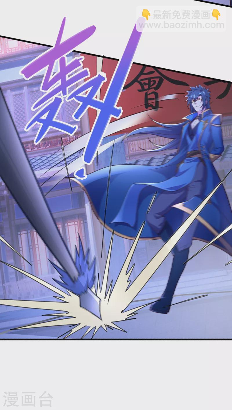 🍔灵剑尊 第426话 切磋竞价 第7页