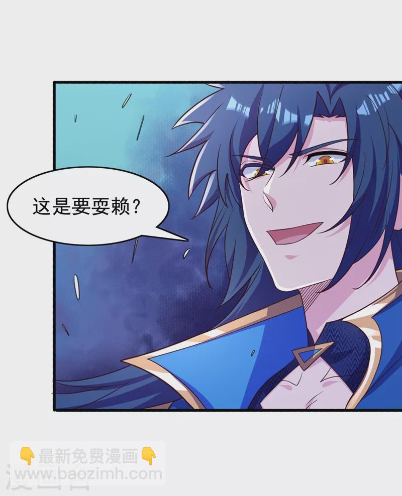 🍔灵剑尊 第426话 切磋竞价 第8页