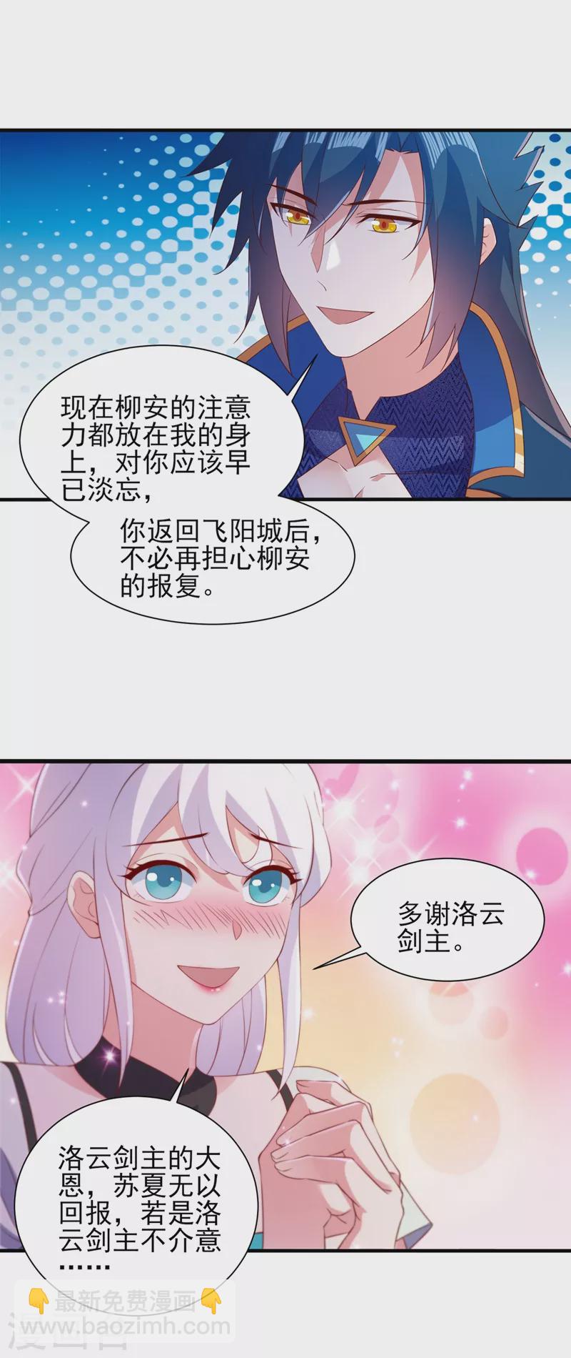 🍔灵剑尊 第428话 你不认得我？ 第13页