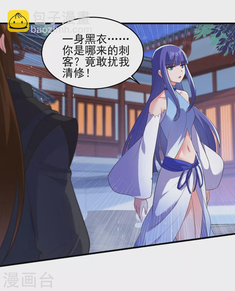 🍔灵剑尊 第428话 你不认得我？ 第22页