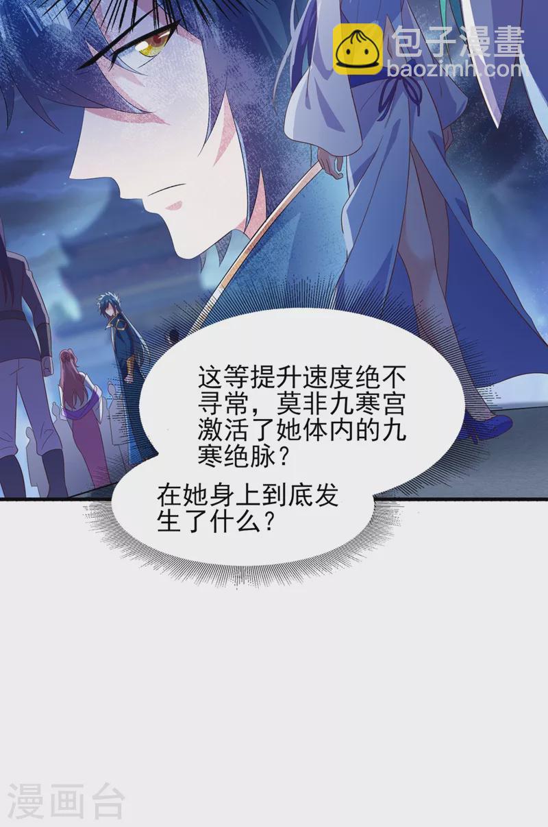🍔灵剑尊 第428话 你不认得我？ 第5页