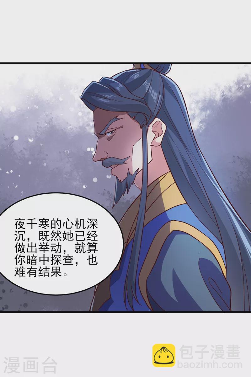 🍔灵剑尊 第430话 原来柳梦烟被关在那 第12页