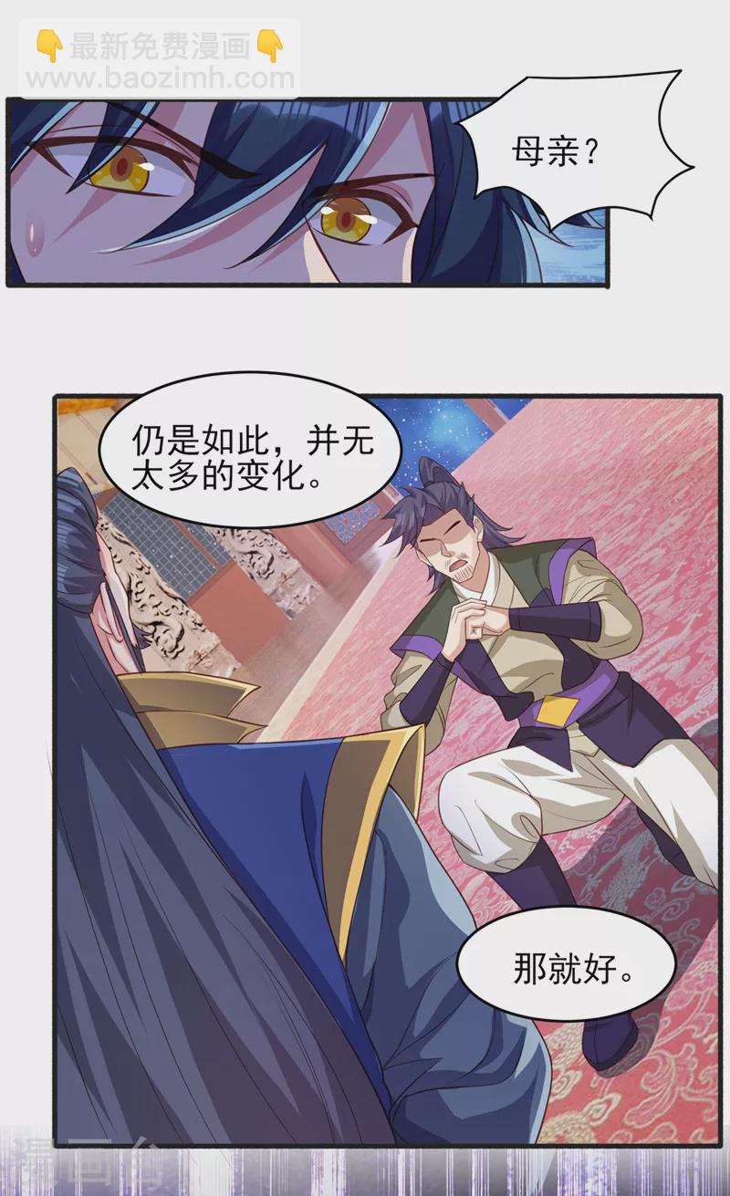 🍔灵剑尊 第430话 原来柳梦烟被关在那 第16页