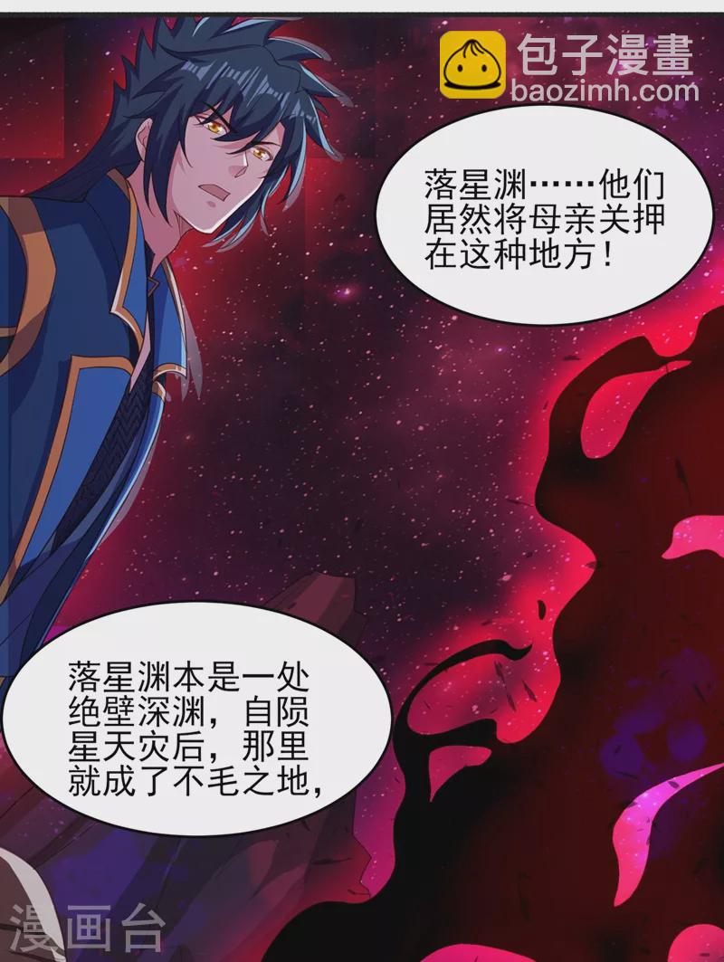 🍔灵剑尊 第430话 原来柳梦烟被关在那 第19页